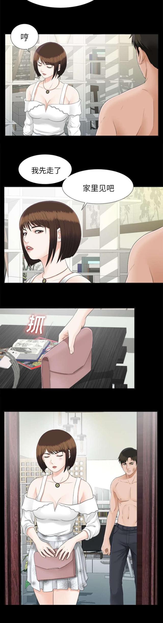 《唯一的继承者》第43话 第33页