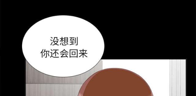 《唯一的继承者》第43话 第3页
