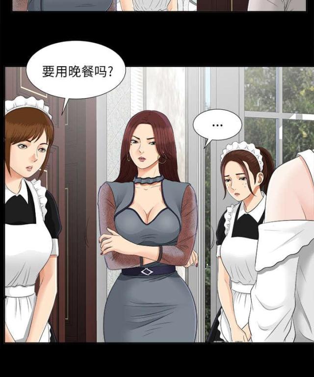 《唯一的继承者》第44话 第11页