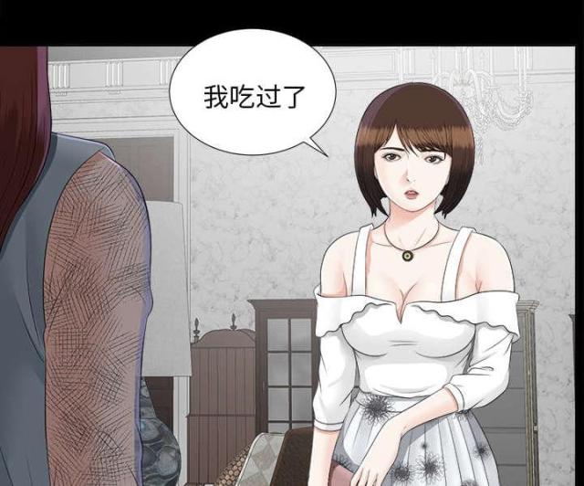 《唯一的继承者》第44话 第12页