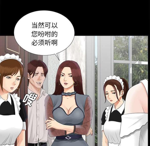《唯一的继承者》第44话 第14页