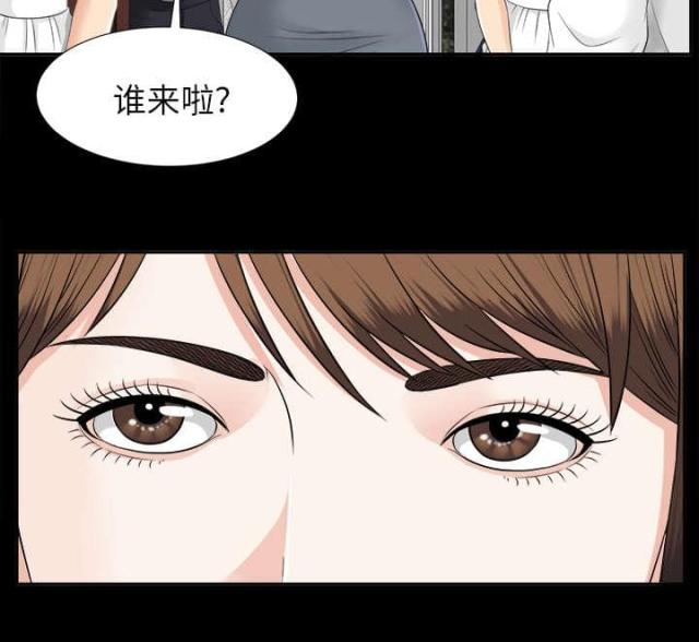 《唯一的继承者》第44话 第15页
