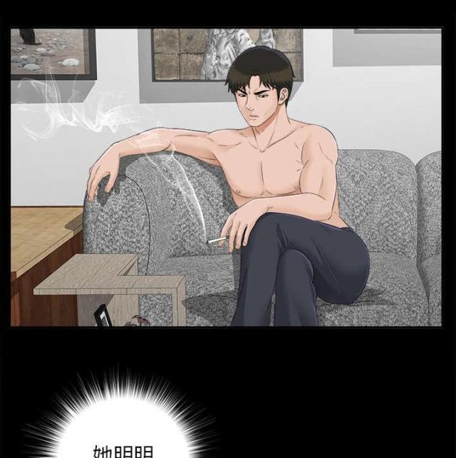 《唯一的继承者》第44话 第17页
