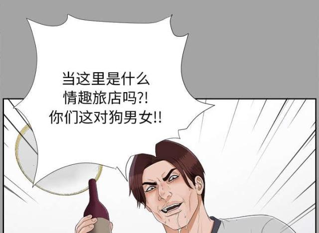 《唯一的继承者》第44话 第24页