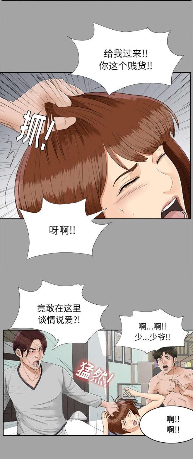 《唯一的继承者》第44话 第26页