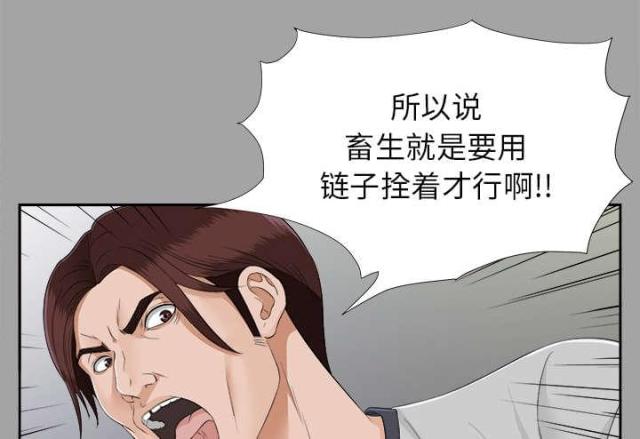 《唯一的继承者》第44话 第27页