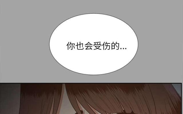 《唯一的继承者》第44话 第29页