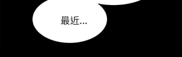 《唯一的继承者》第44话 第2页