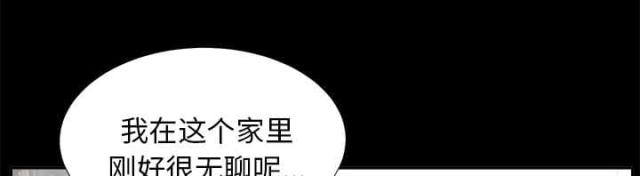 《唯一的继承者》第44话 第3页