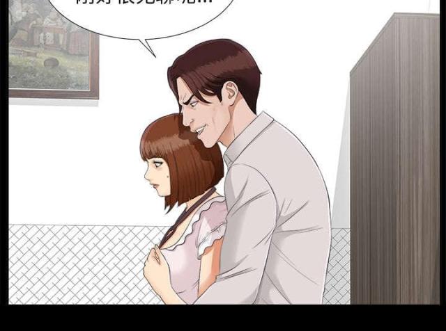 《唯一的继承者》第44话 第4页