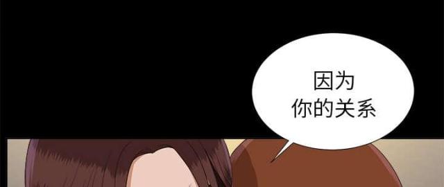 《唯一的继承者》第44话 第5页