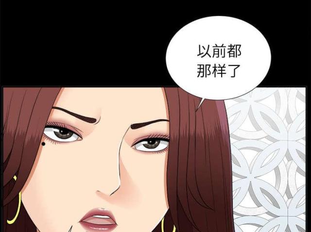 《唯一的继承者》第44话 第7页