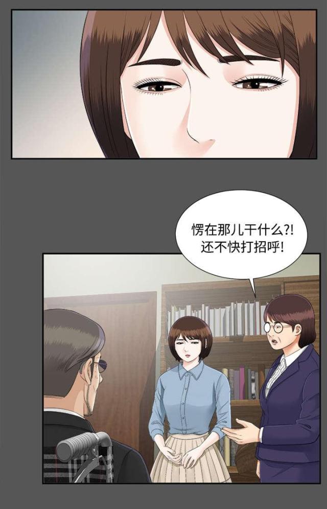 《唯一的继承者》第41话 第13页