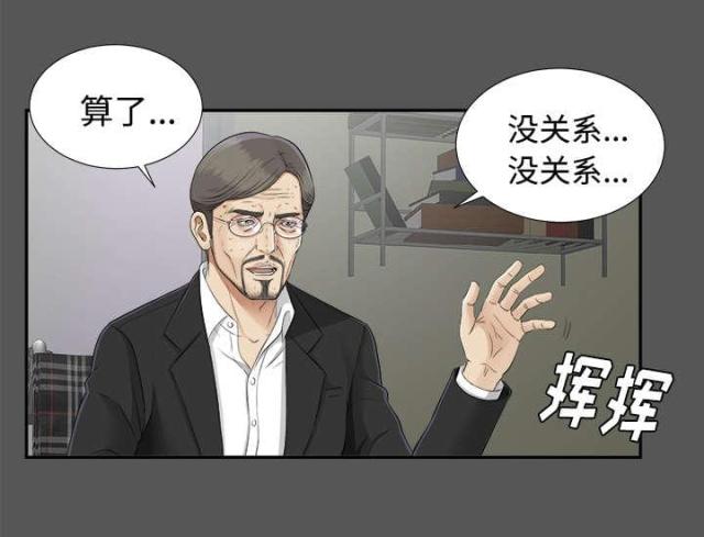 《唯一的继承者》第41话 第14页