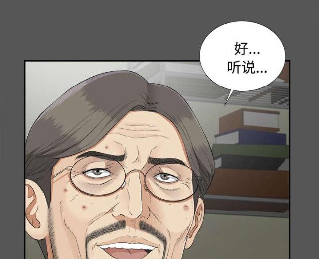 《唯一的继承者》第41话 第16页