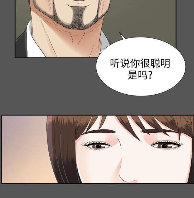《唯一的继承者》第41话 第17页