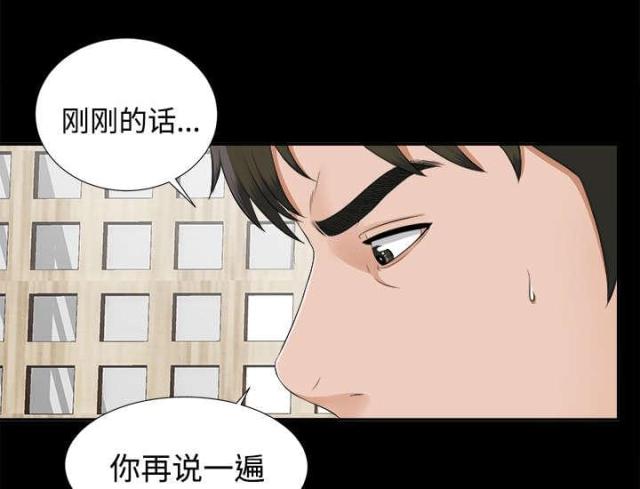 《唯一的继承者》第41话 第19页