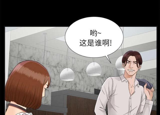《唯一的继承者》第41话 第1页