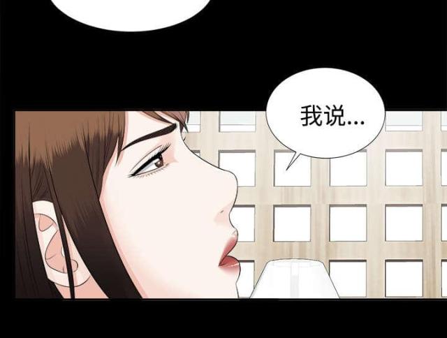《唯一的继承者》第41话 第20页