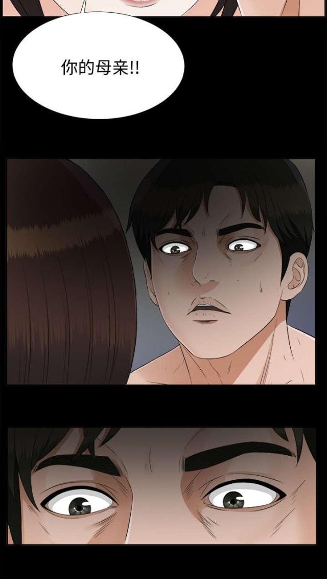 《唯一的继承者》第41话 第22页