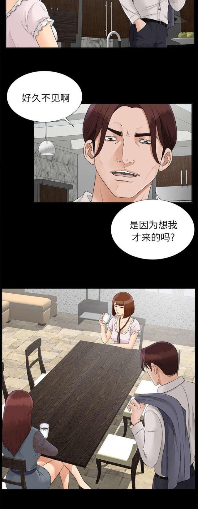 《唯一的继承者》第41话 第2页