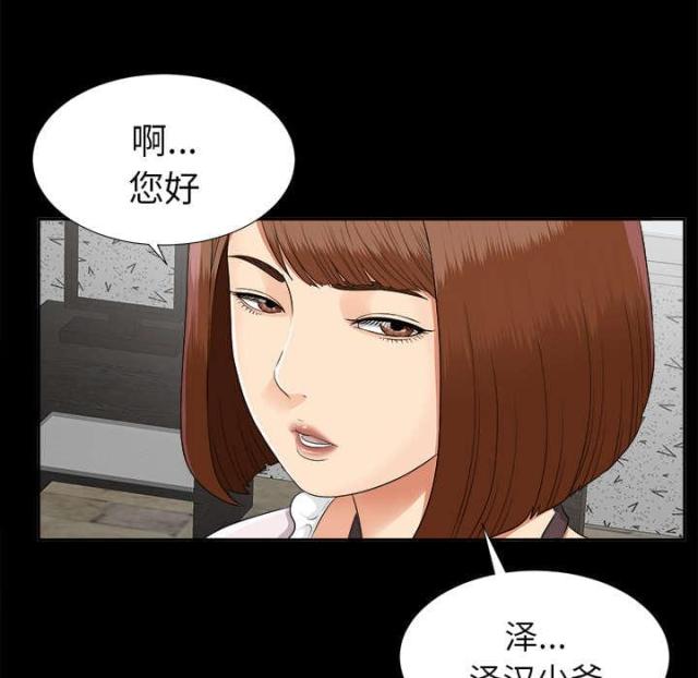 《唯一的继承者》第41话 第3页