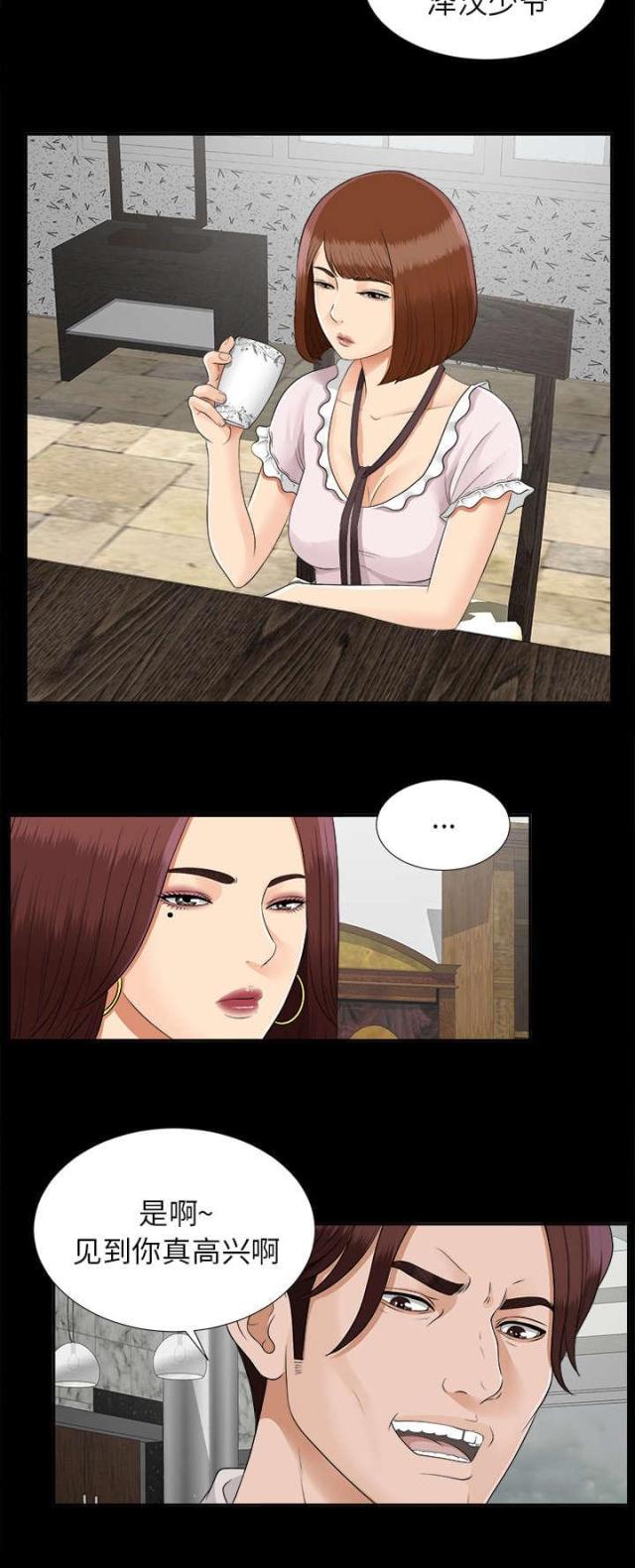 《唯一的继承者》第41话 第4页