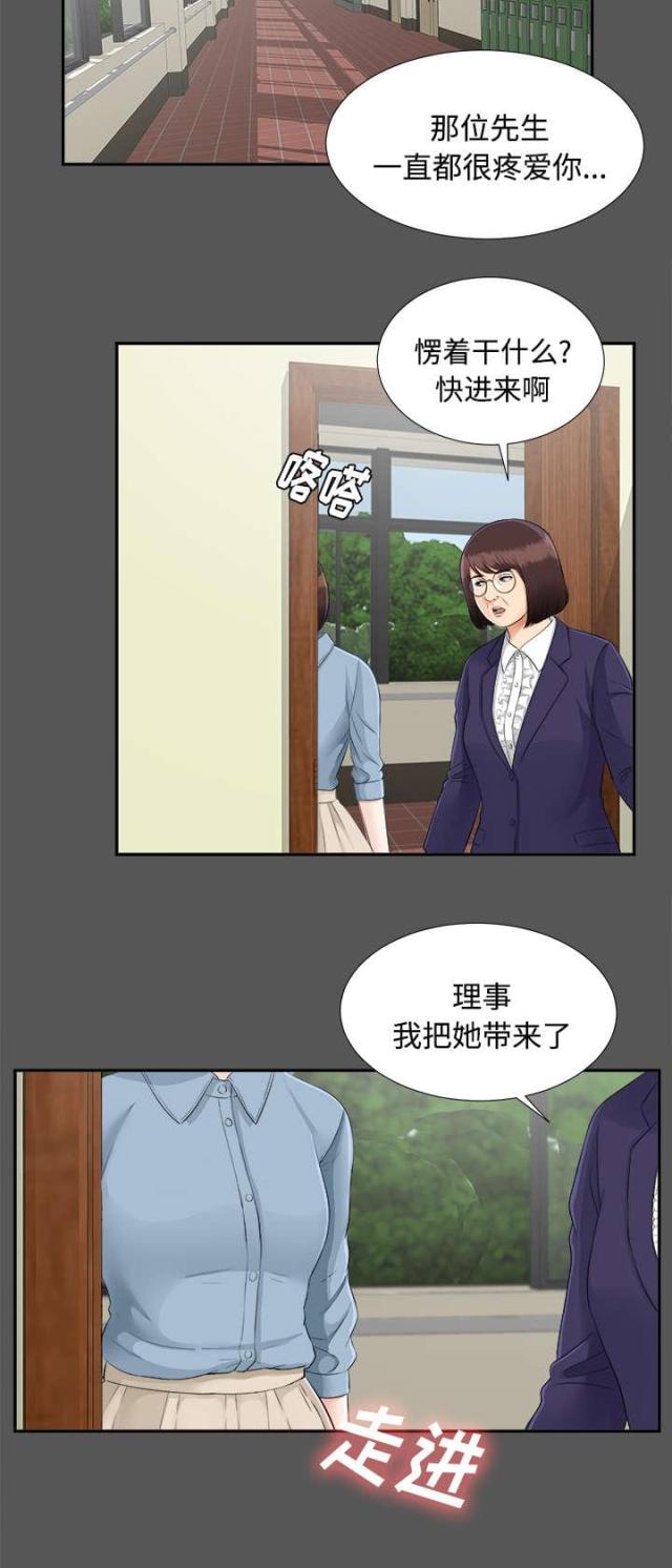 《唯一的继承者》第41话 第7页