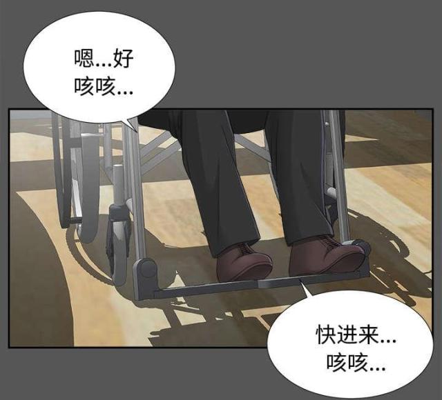 《唯一的继承者》第41话 第8页