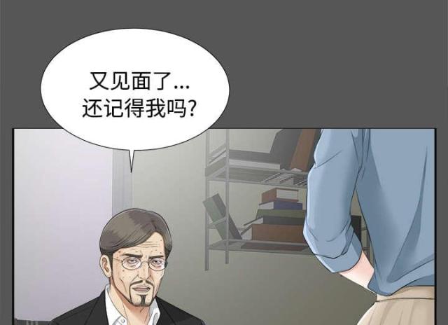 《唯一的继承者》第41话 第9页