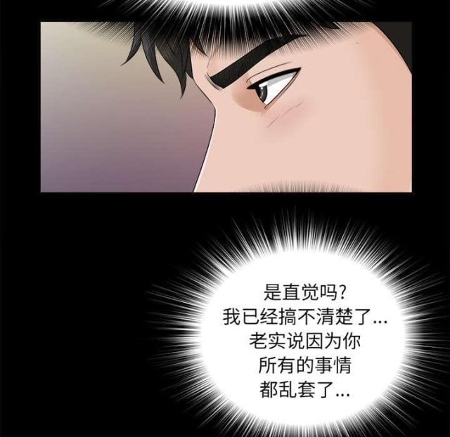 《唯一的继承者》第40话 第12页