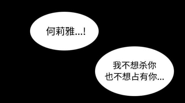《唯一的继承者》第40话 第15页