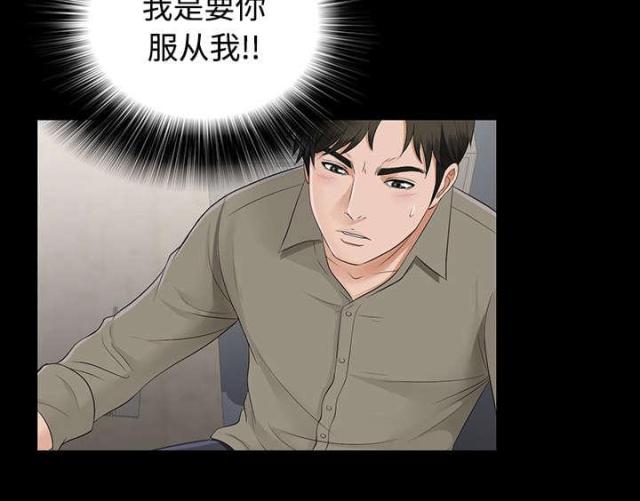 《唯一的继承者》第40话 第17页
