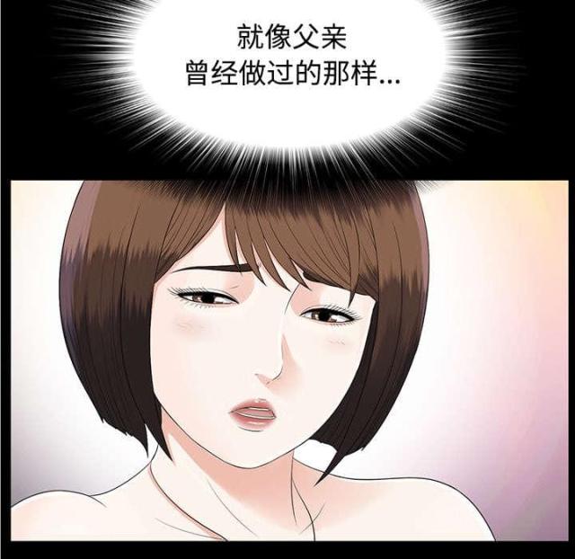 《唯一的继承者》第40话 第19页