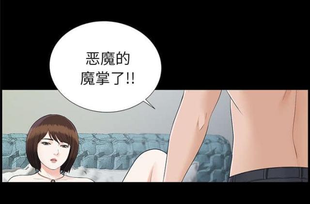 《唯一的继承者》第40话 第21页