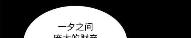 《唯一的继承者》第40话 第24页