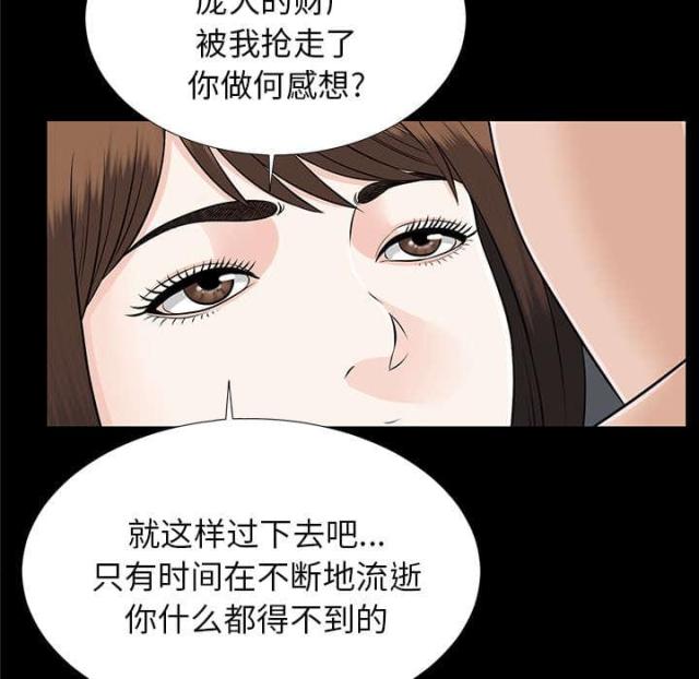 《唯一的继承者》第40话 第25页