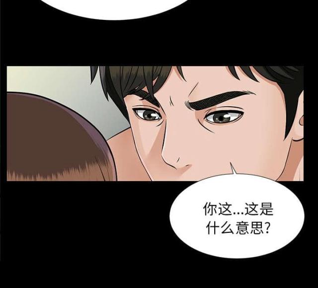 《唯一的继承者》第40话 第26页