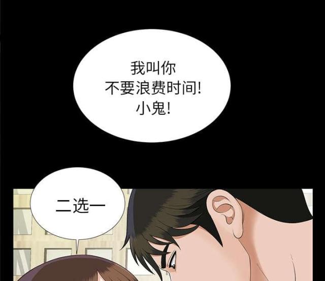 《唯一的继承者》第40话 第27页
