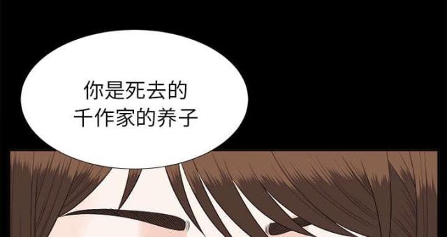 《唯一的继承者》第40话 第29页