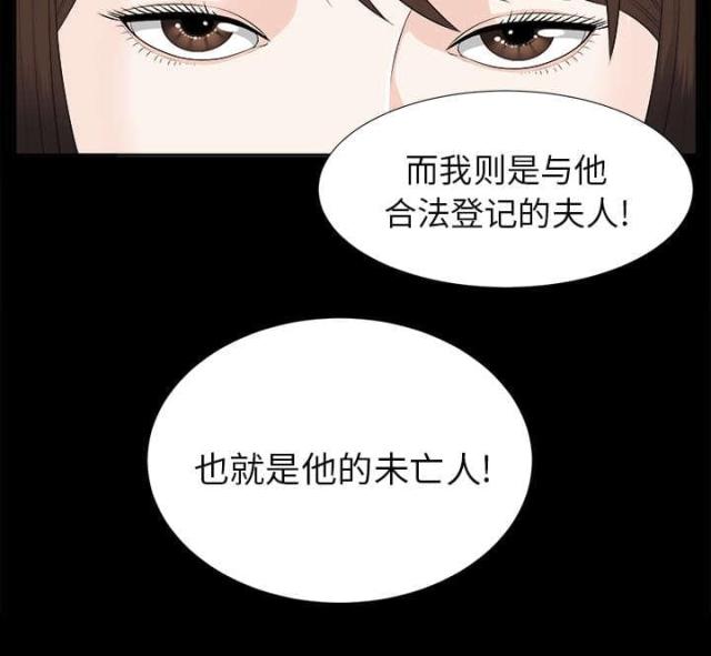《唯一的继承者》第40话 第30页