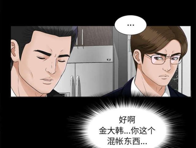 《唯一的继承者》第39话 第10页