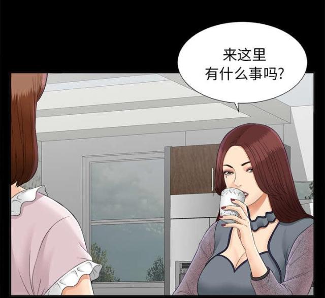 《唯一的继承者》第39话 第14页