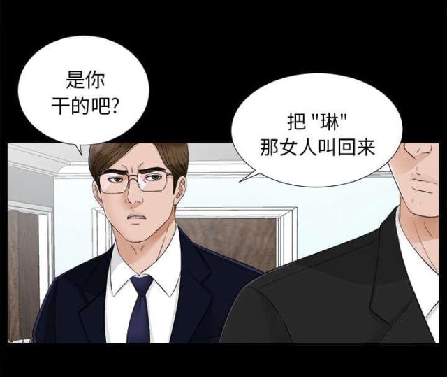 《唯一的继承者》第39话 第19页