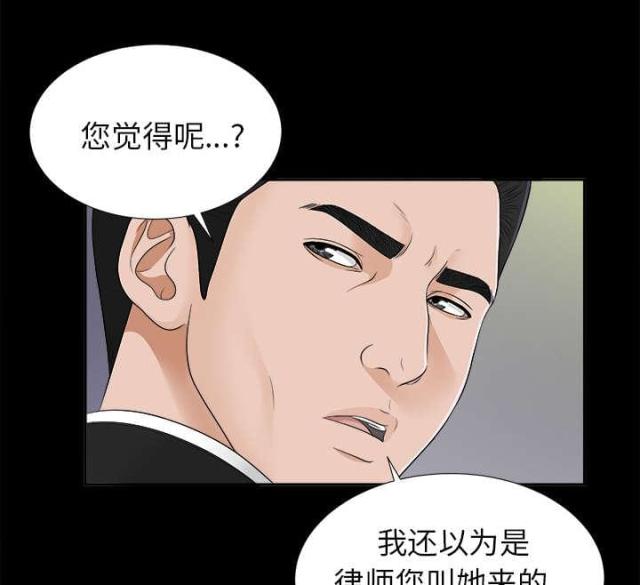 《唯一的继承者》第39话 第20页