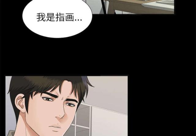 《唯一的继承者》第39话 第2页