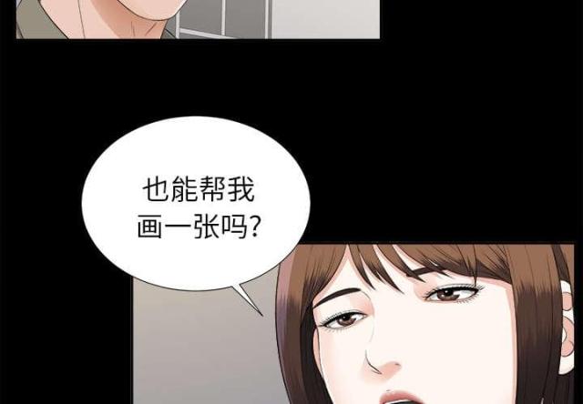 《唯一的继承者》第39话 第3页