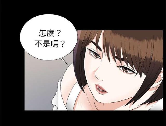 《唯一的继承者》第39话 第5页