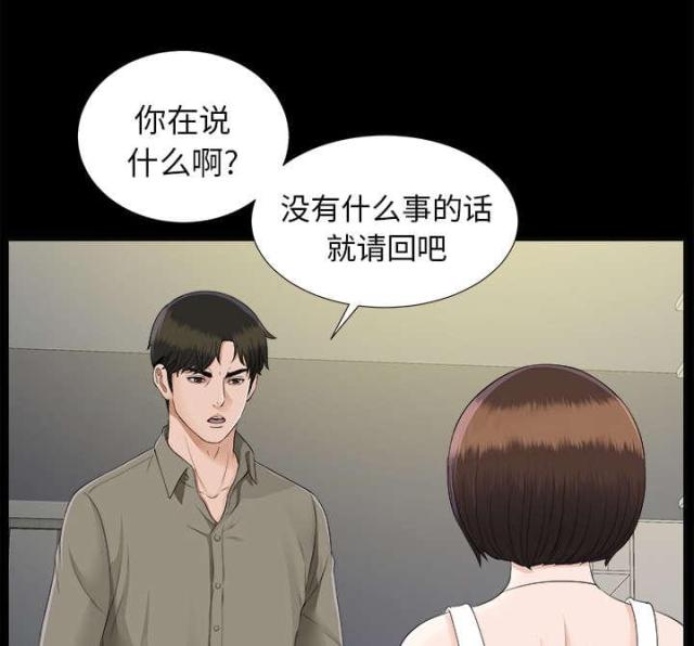 《唯一的继承者》第39话 第6页