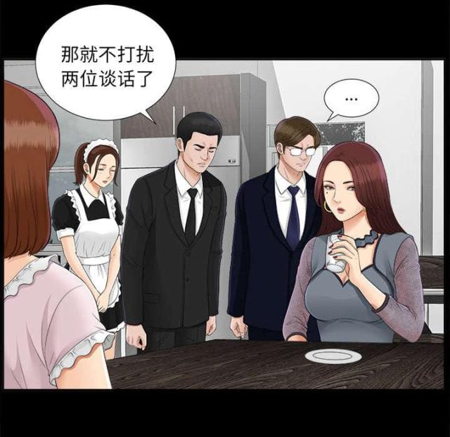 《唯一的继承者》第39话 第9页